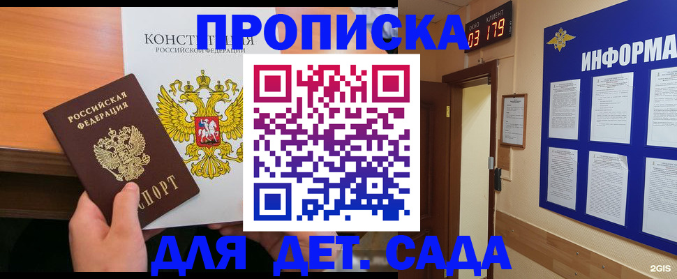 временная регистрация надежно в Пестово