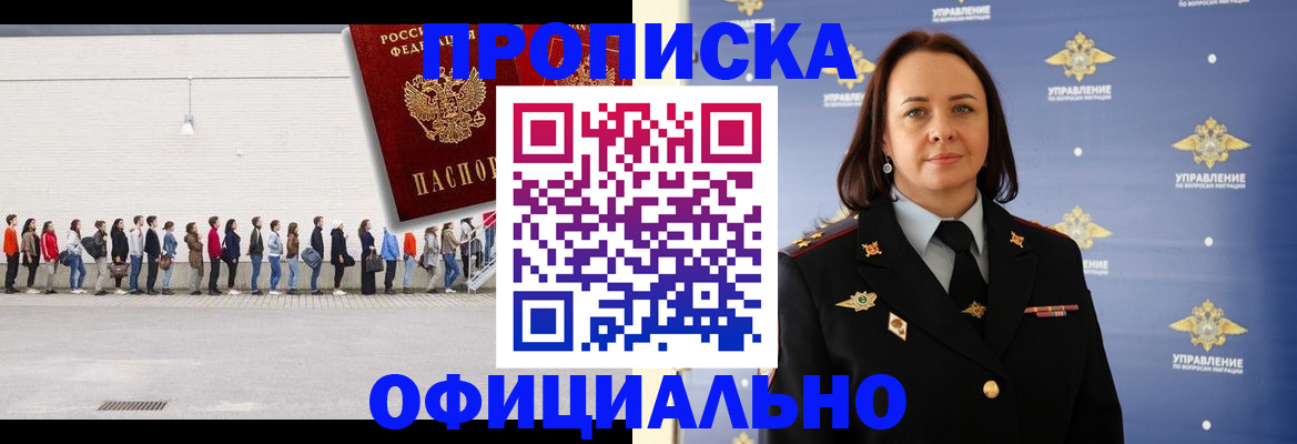 где прописаться в Пестово