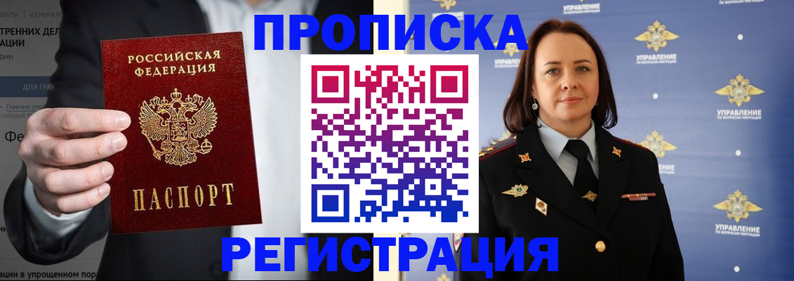 временная регистрация адрес в Пестово