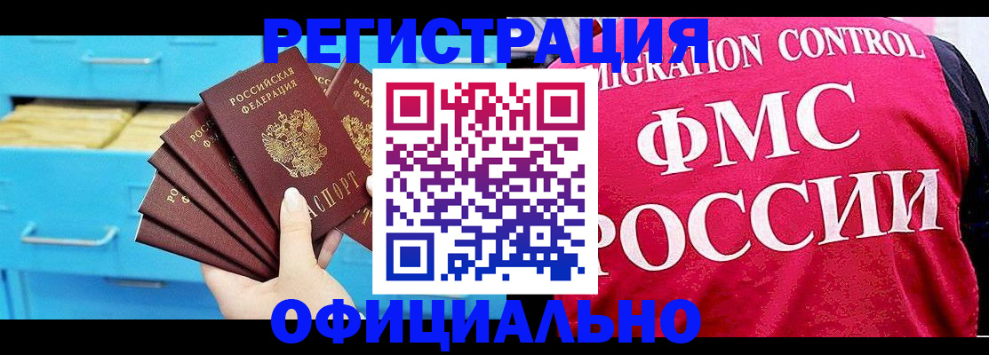 временная регистрация надежно в Пестово